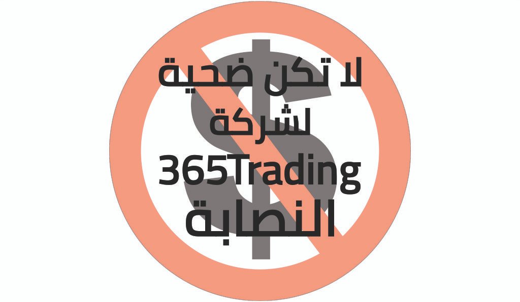 365trading review
